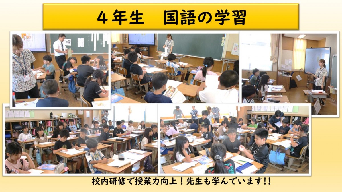 ４年生　国語の学習の画像