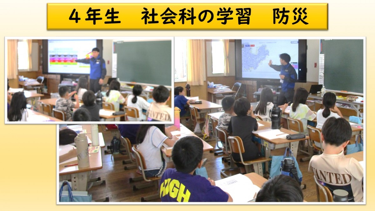 ４年生　社会科の学習の画像