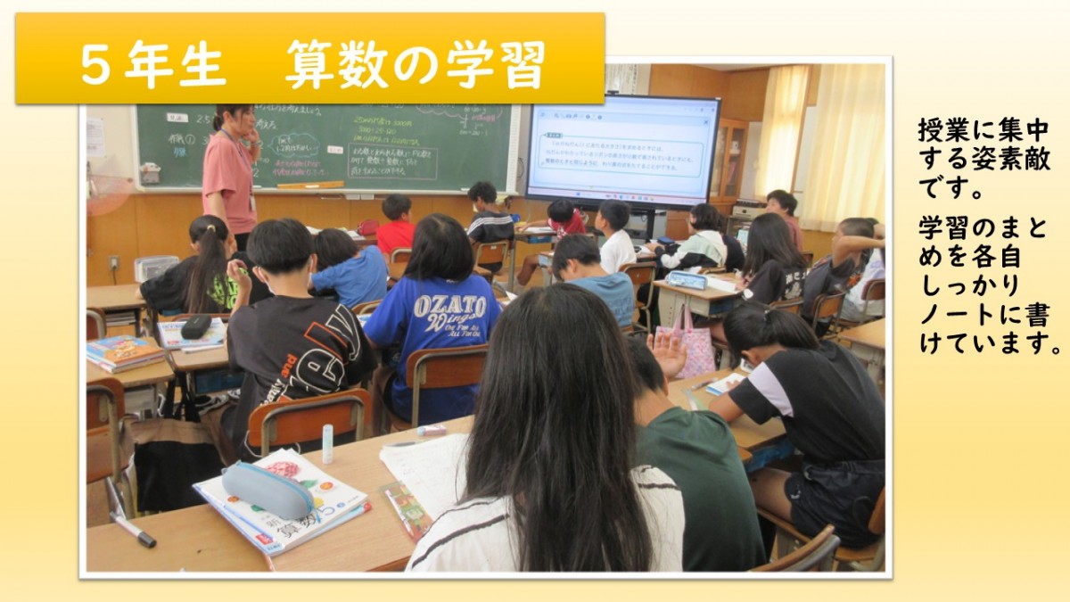 ５年生の学習の様子の画像