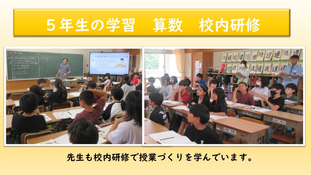 ５年生の学習の様子の画像