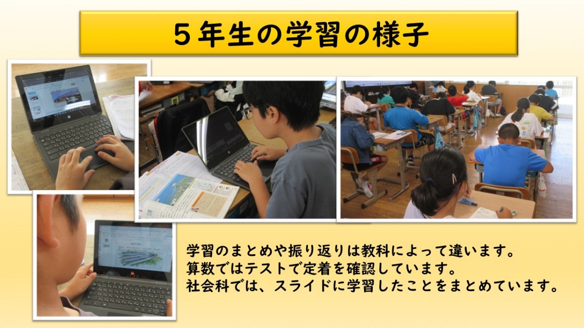 ５年生の学習の様子の画像