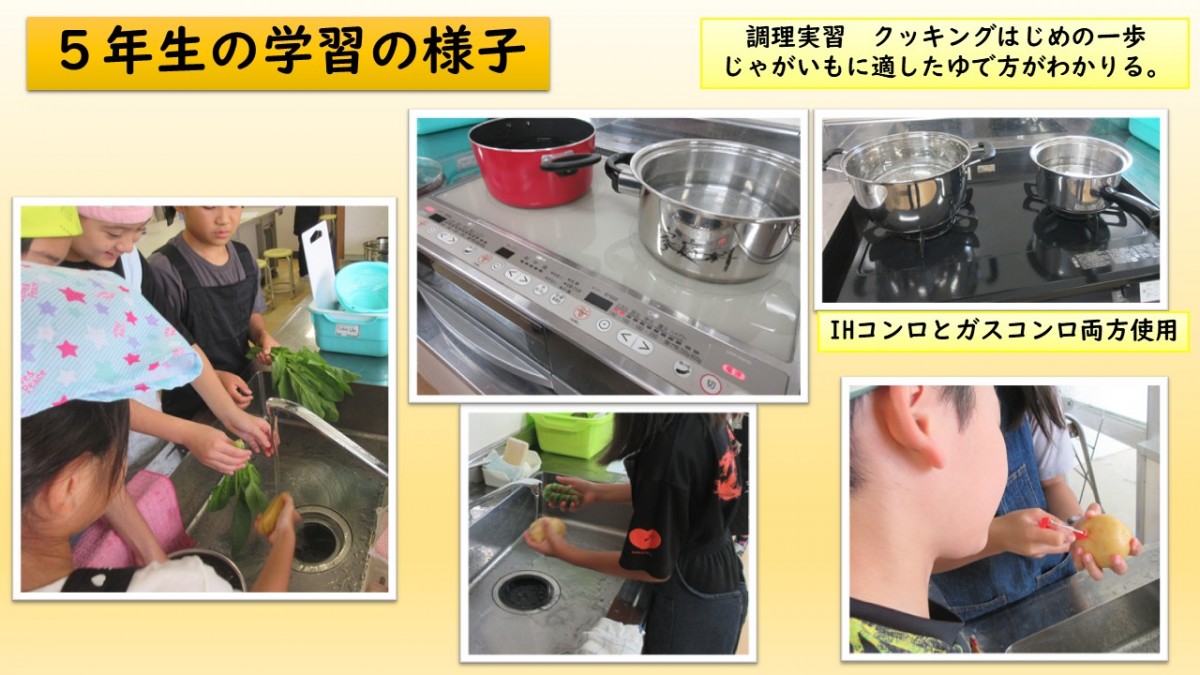 ５年生の学習の様子の画像