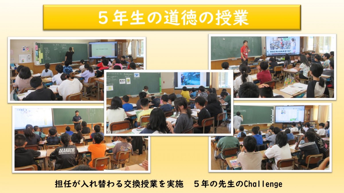５年生の学習の様子の画像
