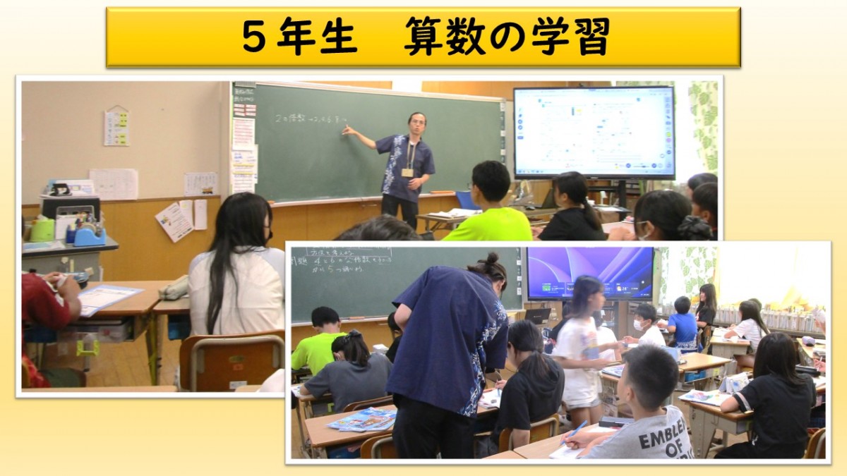 ５年生　算数の学習の画像