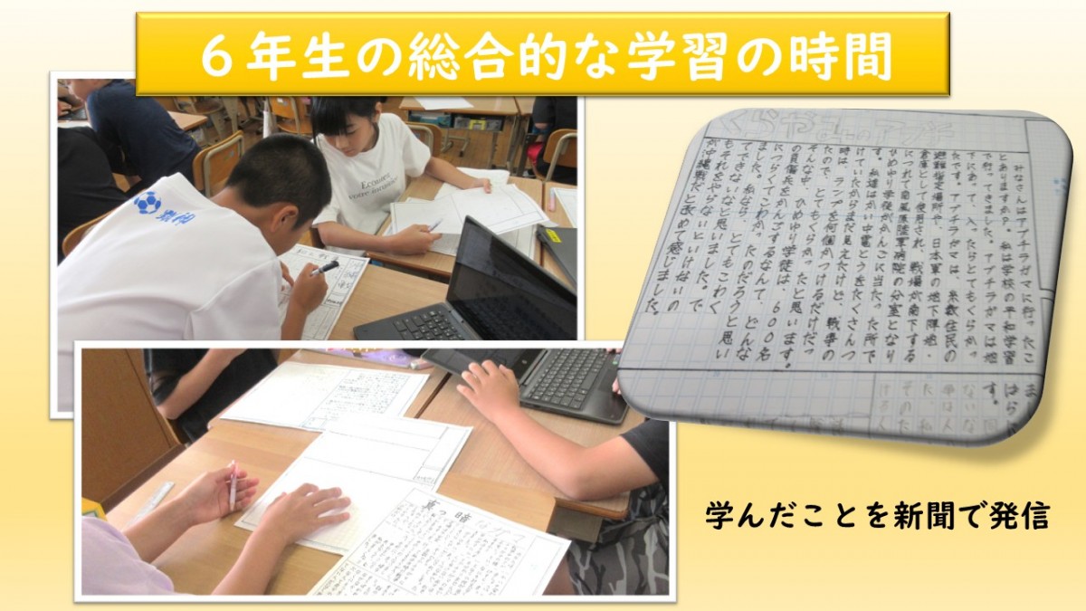 ６年生の学習の様子の画像
