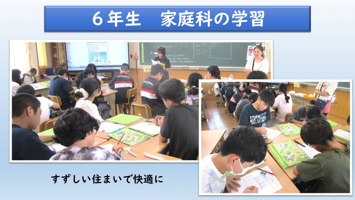 ６年生　家庭科の学習の画像