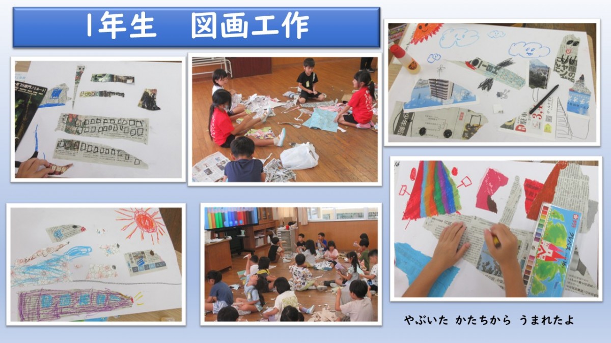 １年生の学習の様子の画像