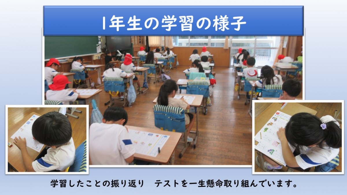 １年生の学習の様子の画像
