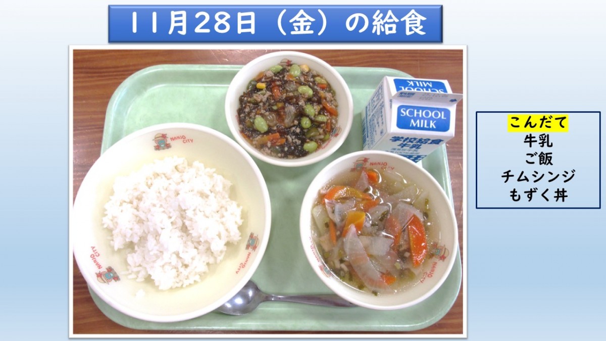 楽しい給食の画像