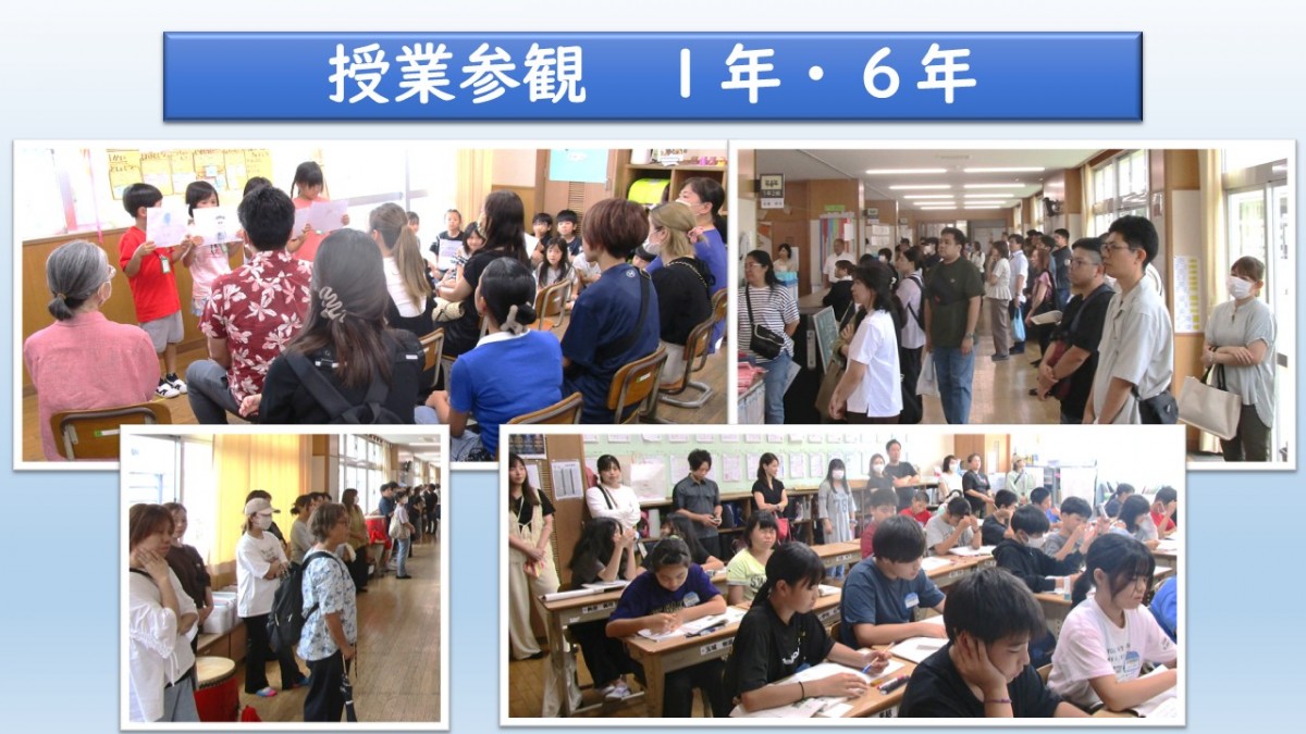 授業参観1年　6年の画像