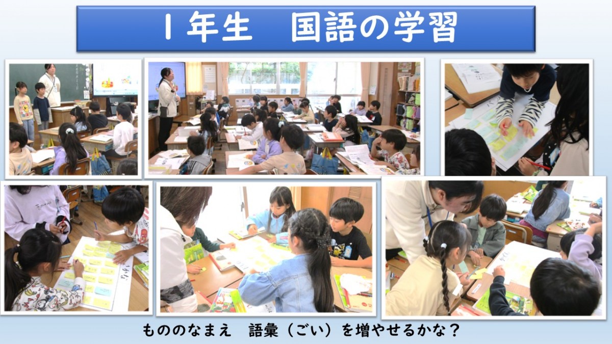 1年生　国語の学習の画像