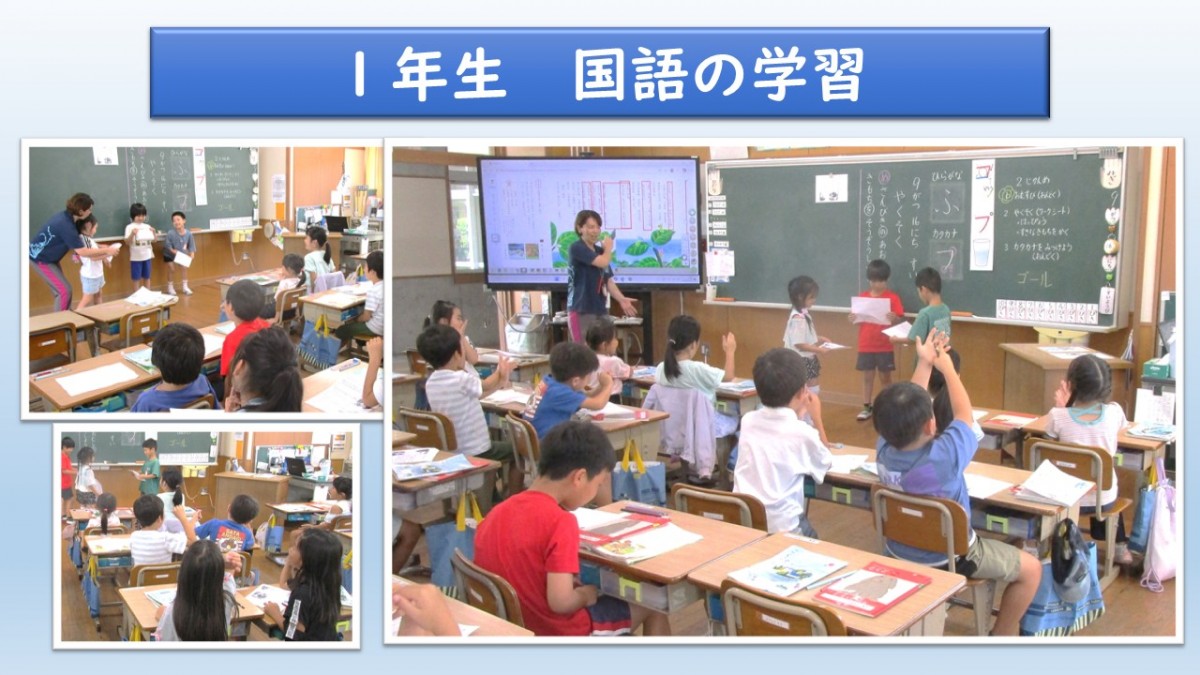 1年生　国語の学習の画像
