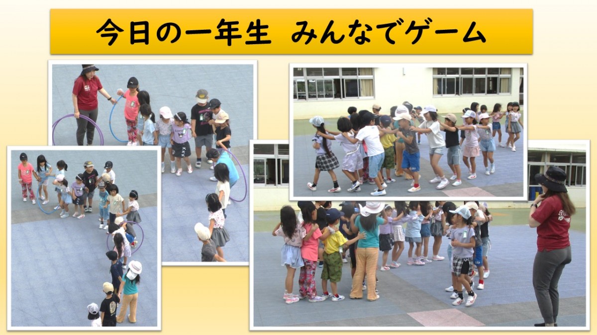 今日の１年生　Part２の画像