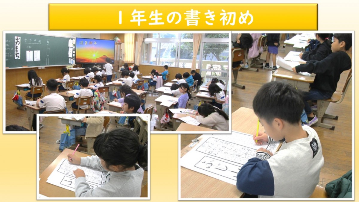 1年生の国語の学習の画像