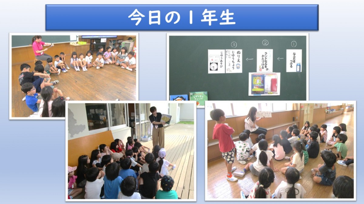 今日の１年生　の画像