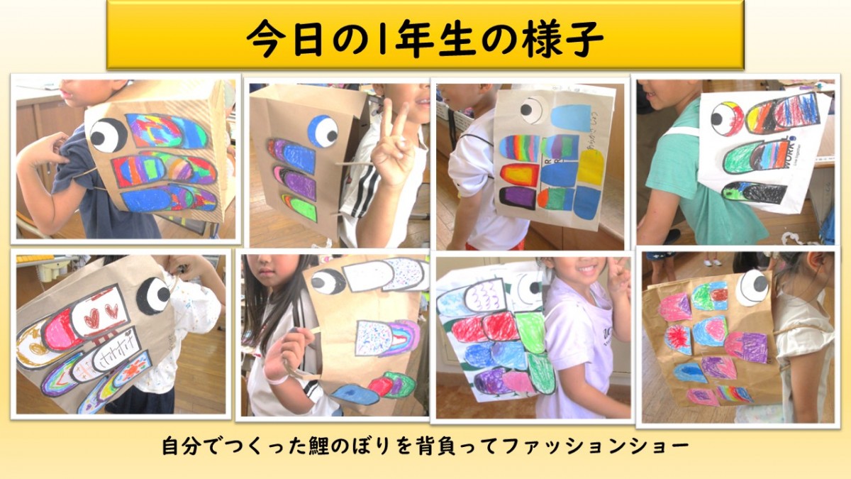 今日の1年生の様子の画像