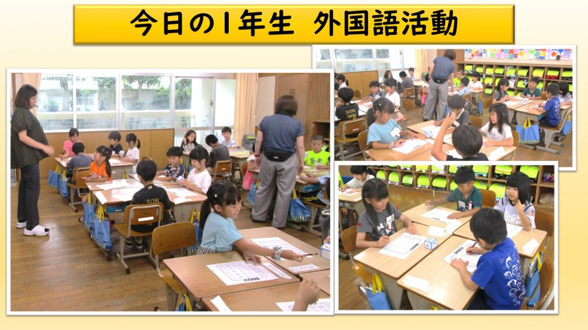 今日の1年生の画像