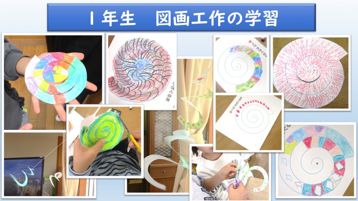 1年生　図画工作の学習の画像