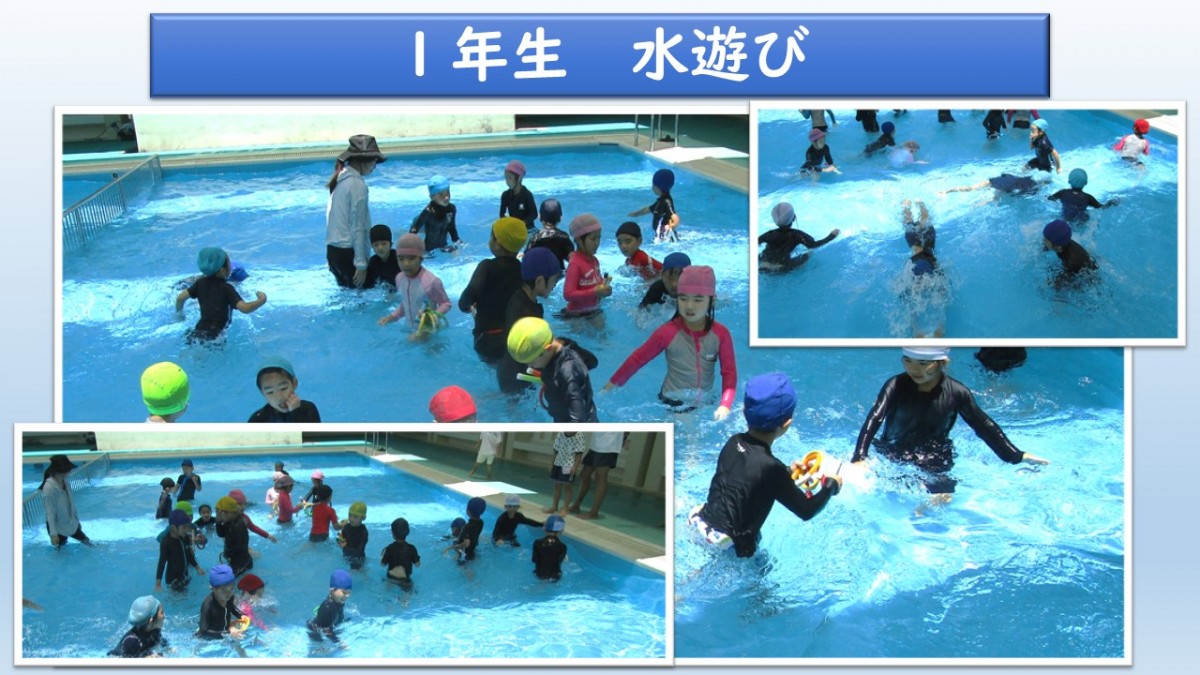 １年生　水遊びの画像