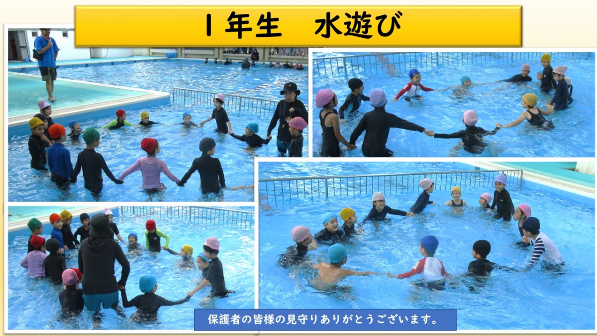 １年生　水遊びの画像