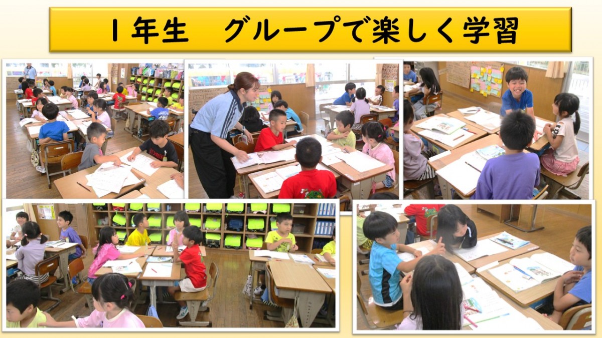 今日の１年生の様子の画像