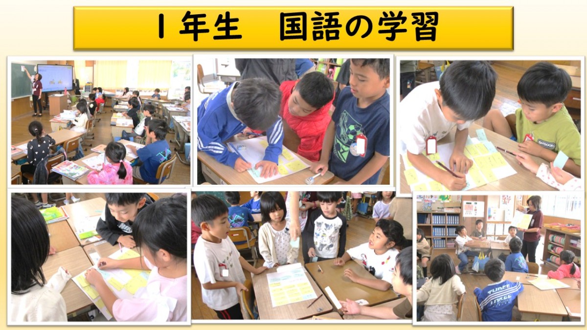 1年生　国語の学習の画像