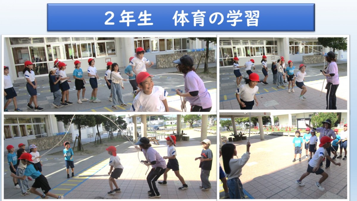２年生　体育の学習の画像