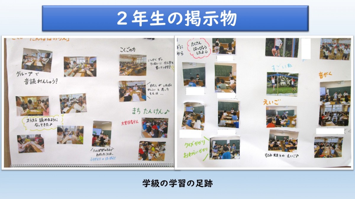 ２年生の掲示物の画像