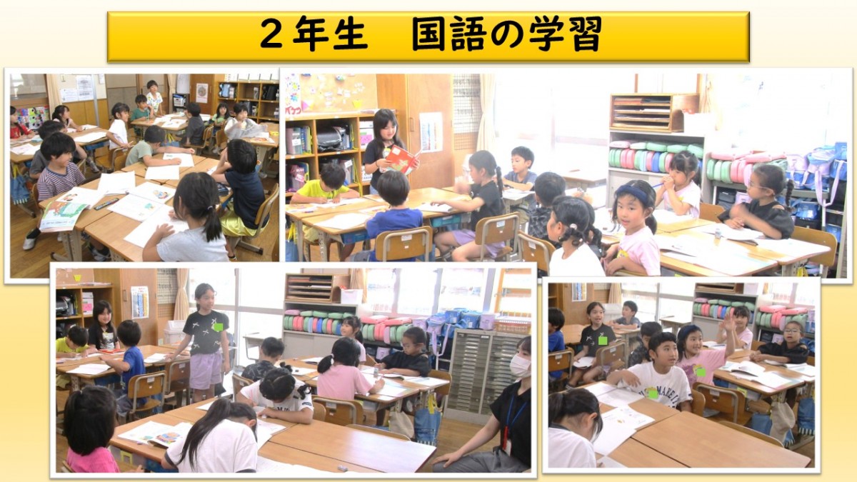 2年生　国語の学習の画像