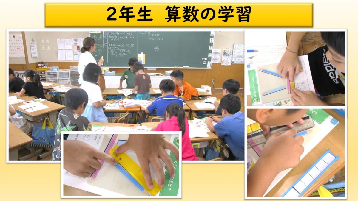 ２年生　算数の学習の画像