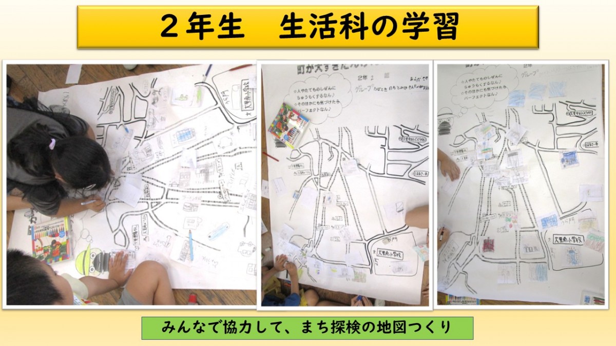 ２年生　生活科の学習の画像