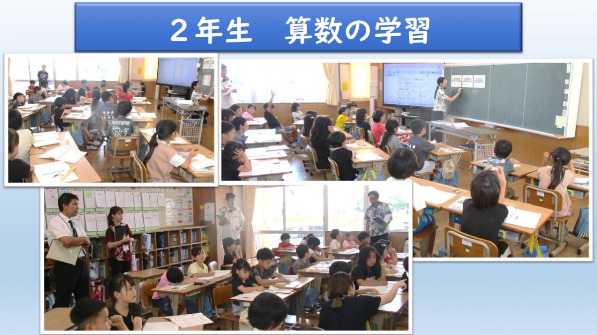 ２年生　算数の学習の画像