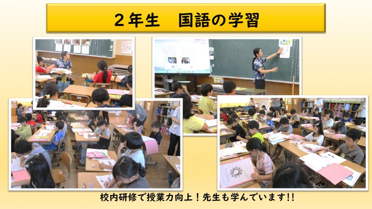 ２年生　国語の学習の画像