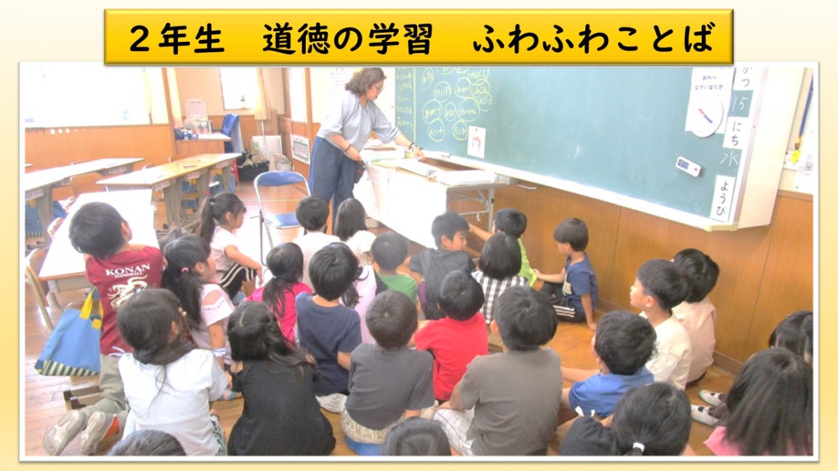 ２年生　道徳の様子の画像