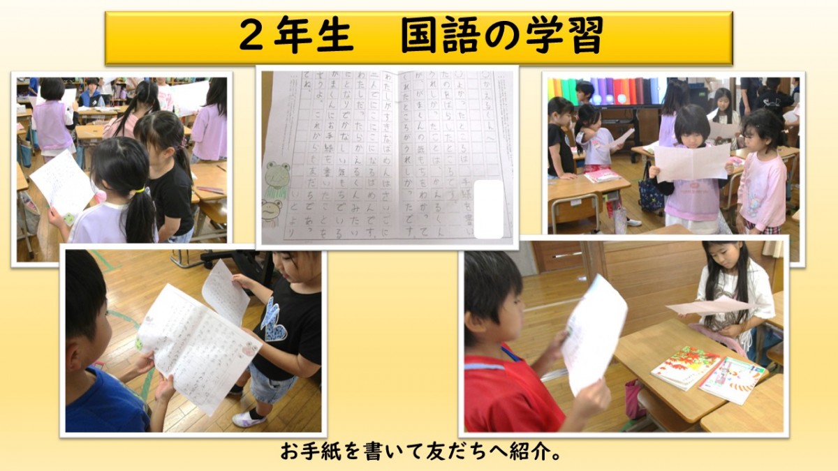 ２年生　国語の学習の画像