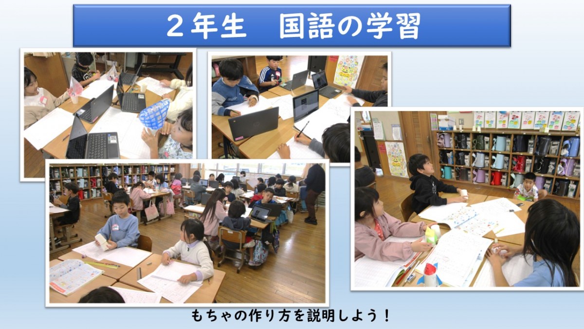2年生　国語の学習の画像