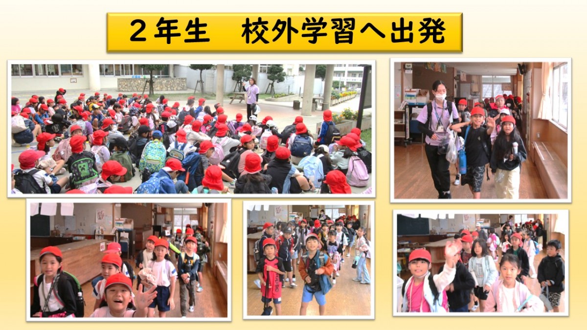 ２年生　校外学習の画像
