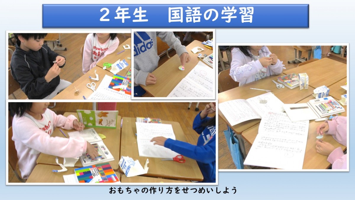 2年生　国語の学習の画像