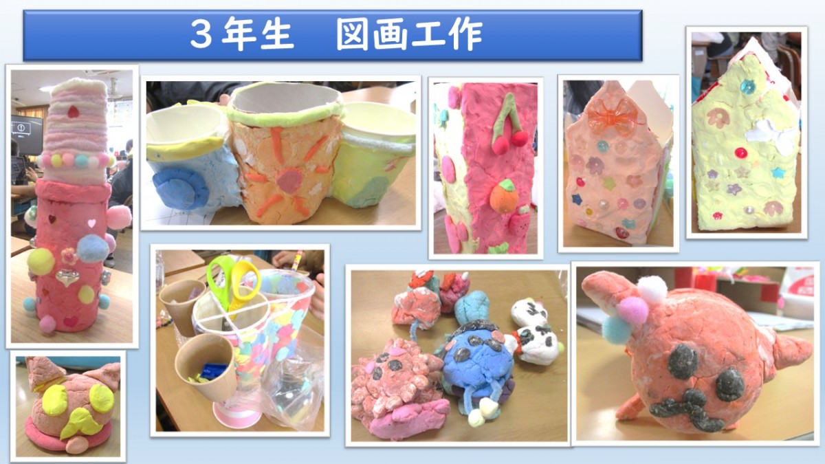 ３年生　図画工作の画像