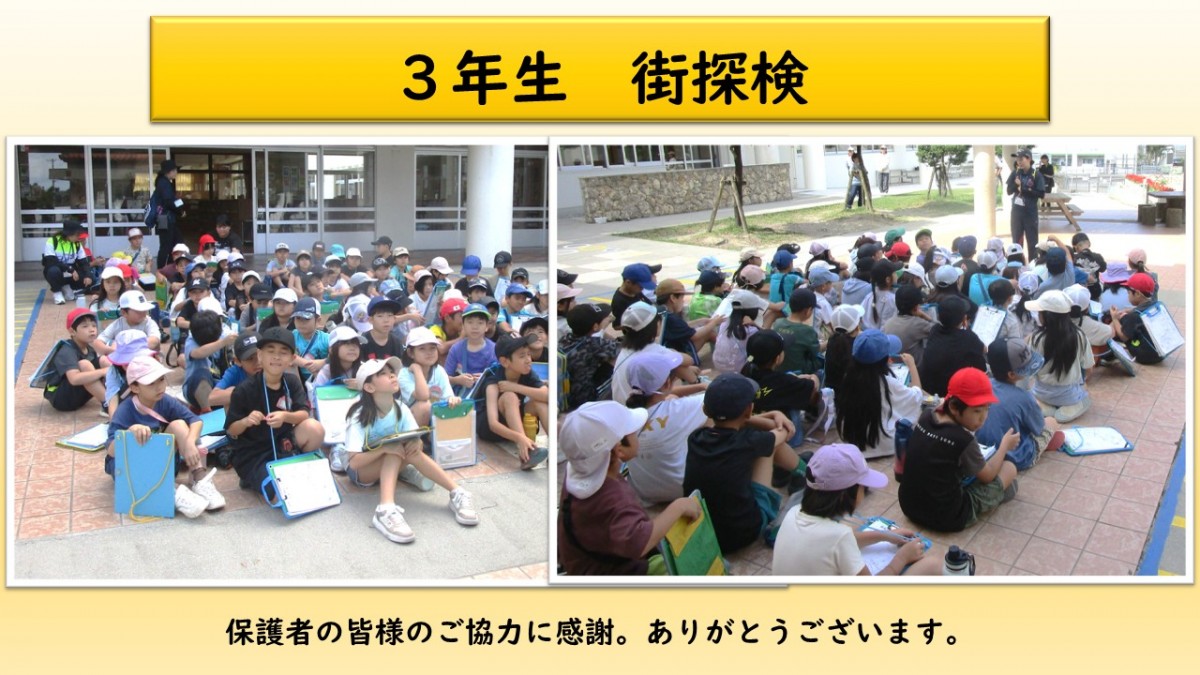 ３年生　街探検の画像