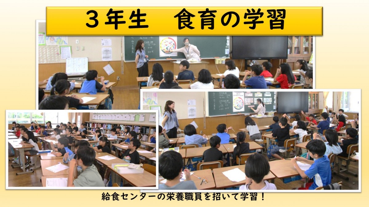 3年生　食育の学習の画像