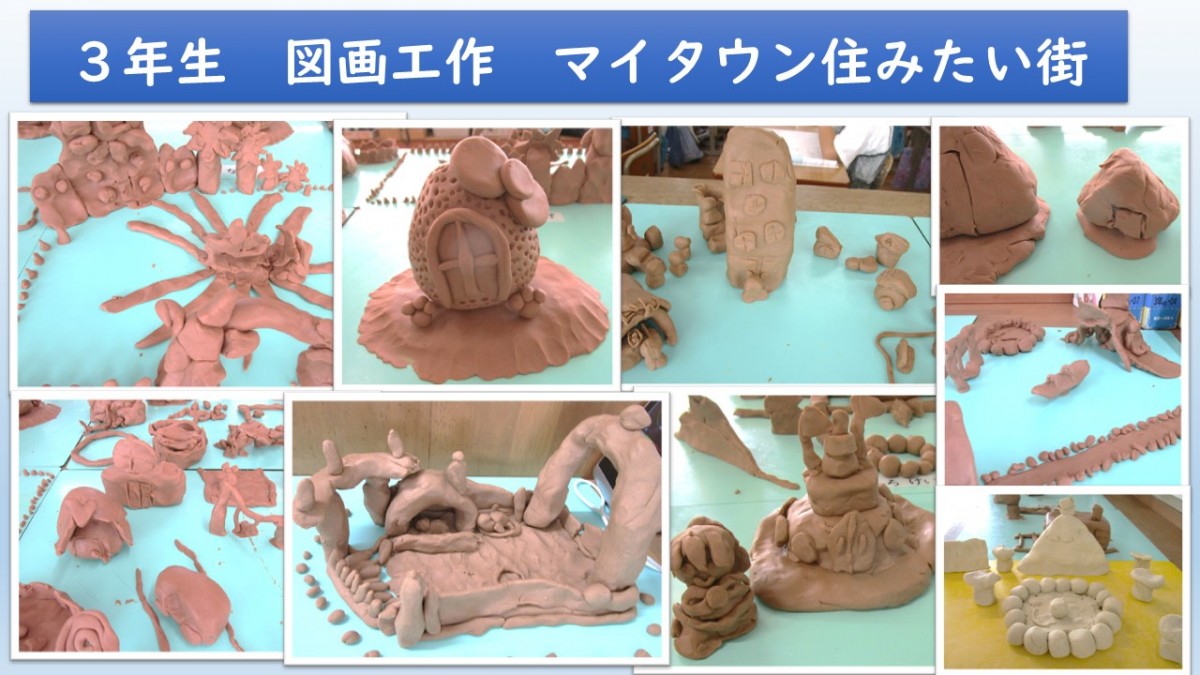 ３年生　図画工作の画像