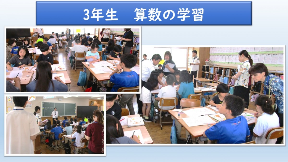 ３年生　算数の学習の画像