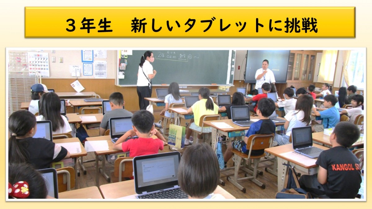 ３年生　タブレット活用の画像