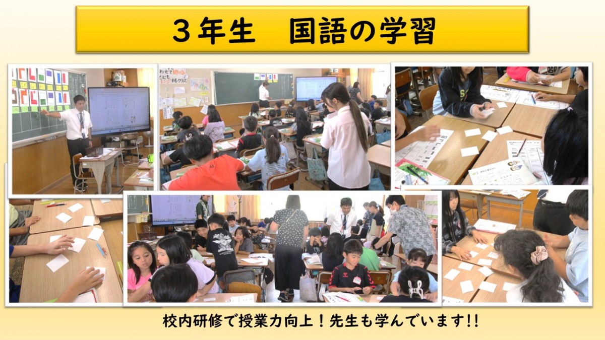 ３年生　国語の学習の画像
