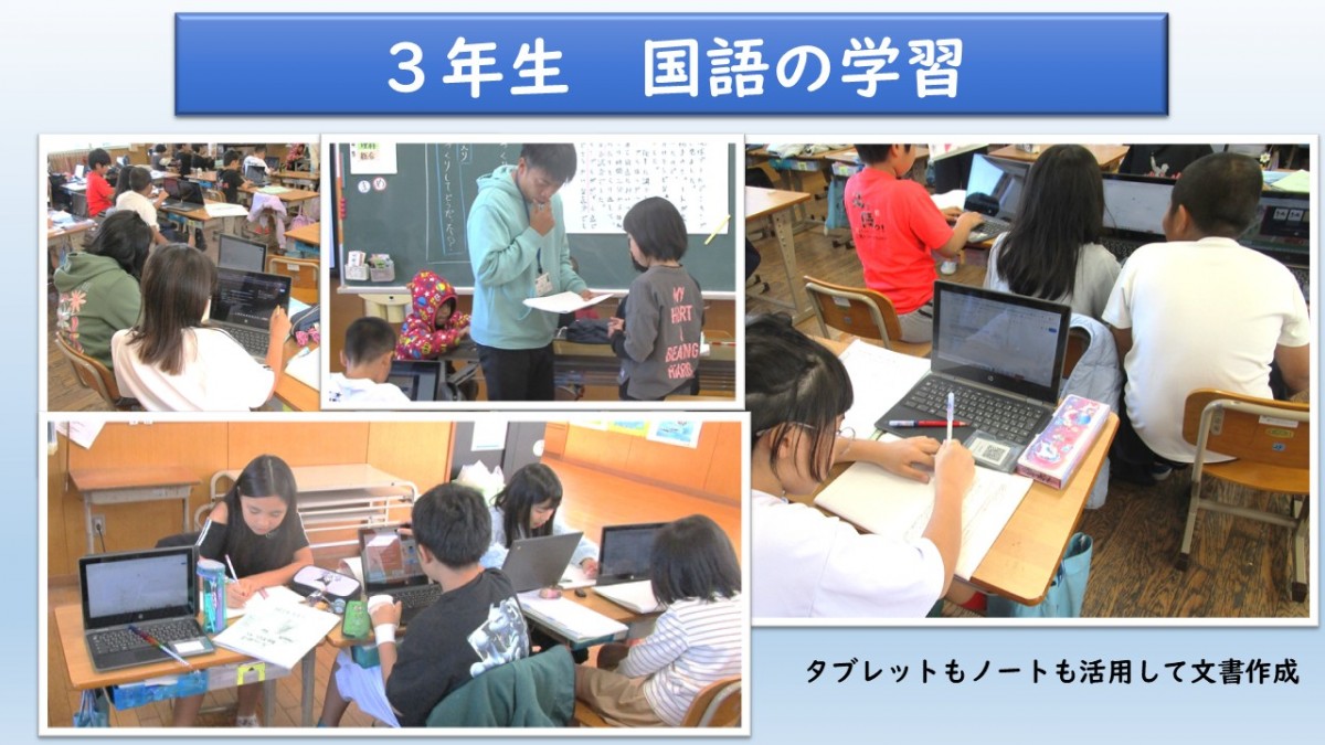 ３年生　国語の学習の画像