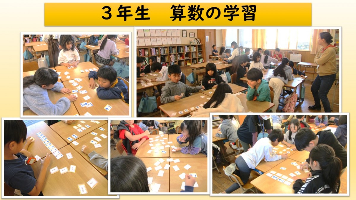 3年生　算数の学習の画像