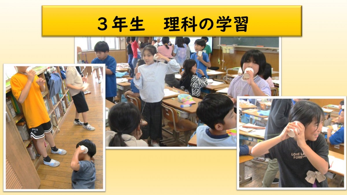 ３年生　理科の学習の画像