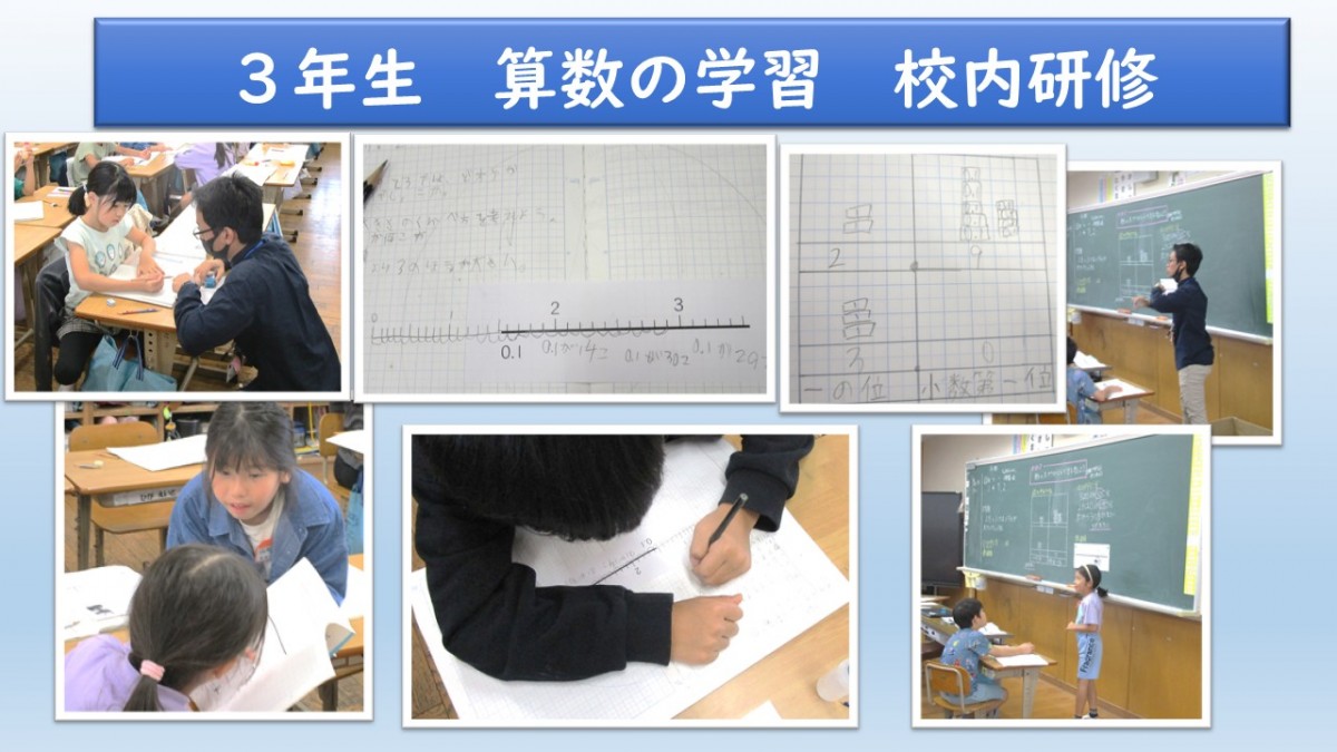 ３年生　算数の学習の画像