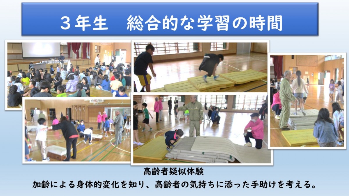 ３年生　総合的な学習の時間の画像